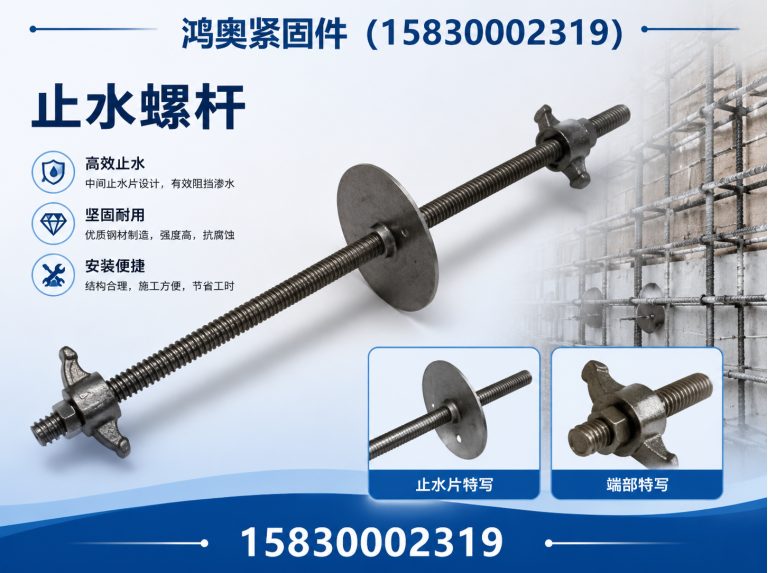 涉县高强度螺栓展示图